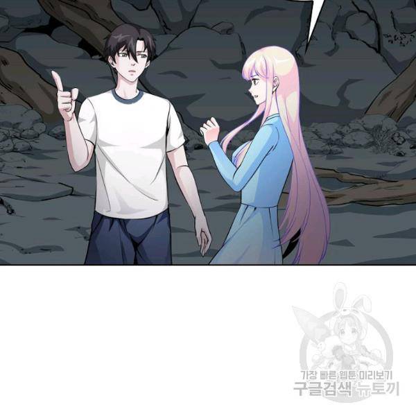 무법신선의 도시강림 47화 17