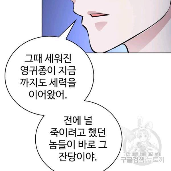 무법신선의 도시강림 47화 23