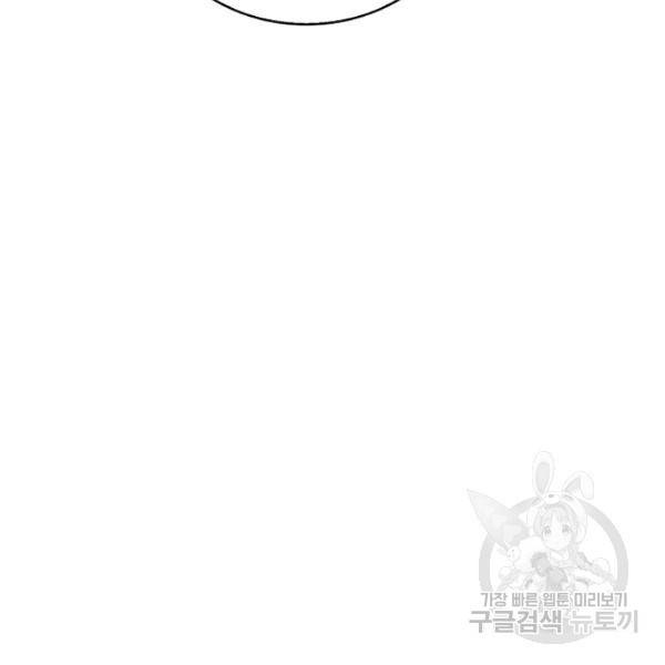 무법신선의 도시강림 47화 24