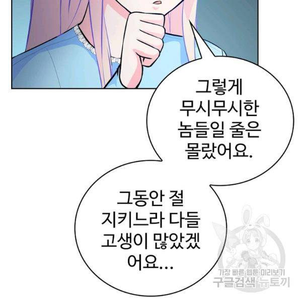 무법신선의 도시강림 47화 26