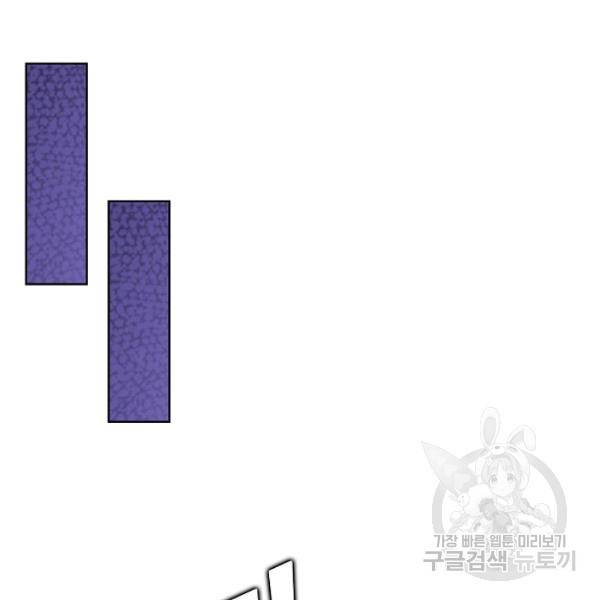 무법신선의 도시강림 47화 34