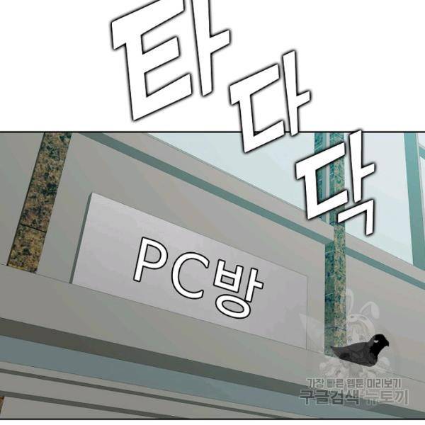 무법신선의 도시강림 47화 35
