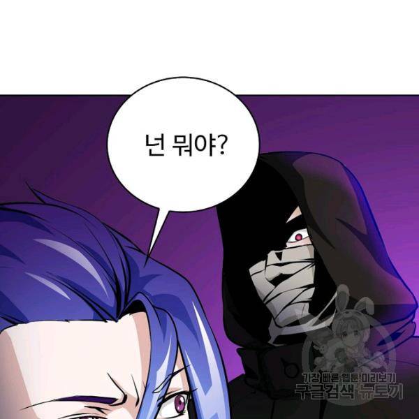 무법신선의 도시강림 47화 42