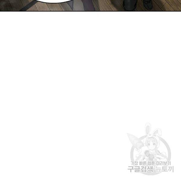 무법신선의 도시강림 47화 48