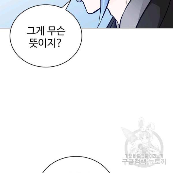무법신선의 도시강림 47화 56