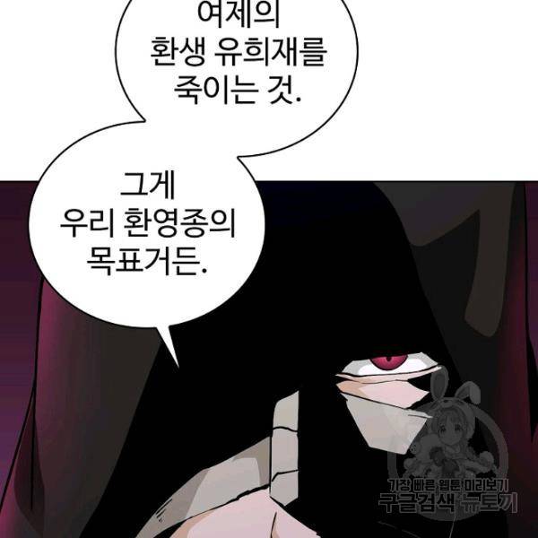 무법신선의 도시강림 47화 57