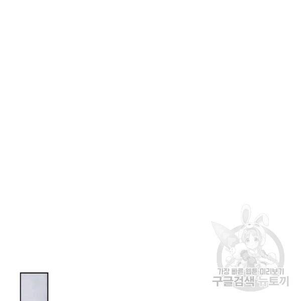 무법신선의 도시강림 47화 64