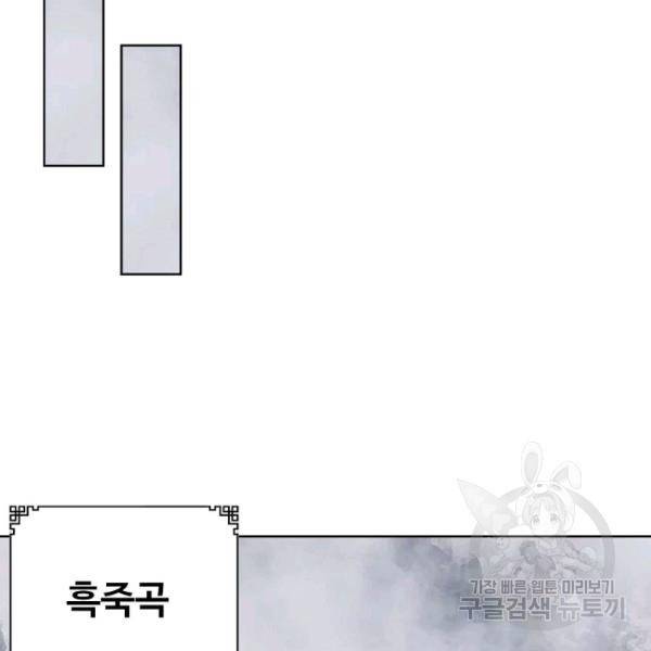 무법신선의 도시강림 47화 65