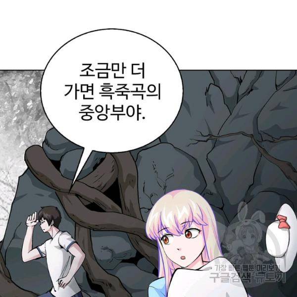 무법신선의 도시강림 47화 67