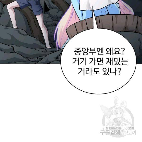 무법신선의 도시강림 47화 68