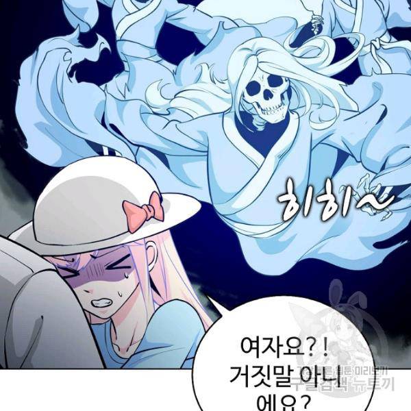 무법신선의 도시강림 47화 77