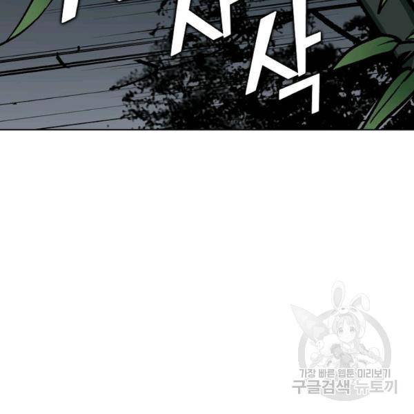 무법신선의 도시강림 47화 79