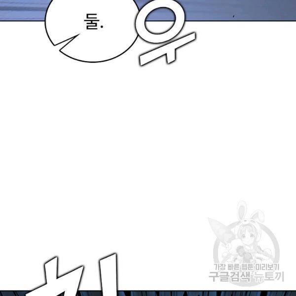 무법신선의 도시강림 47화 95