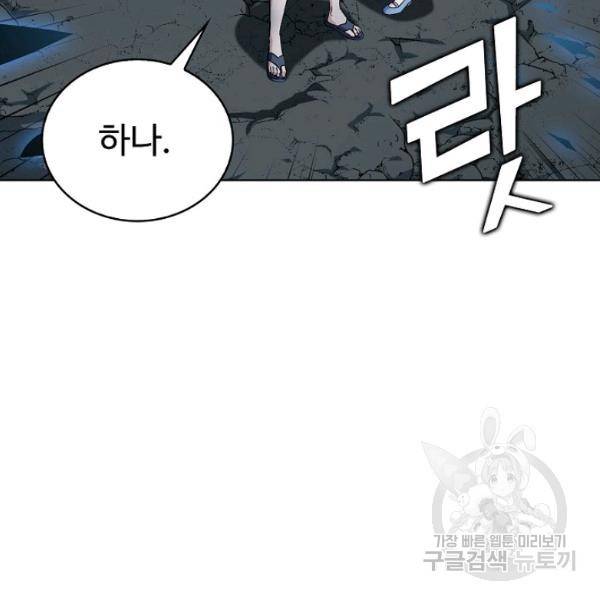 무법신선의 도시강림 47화 97