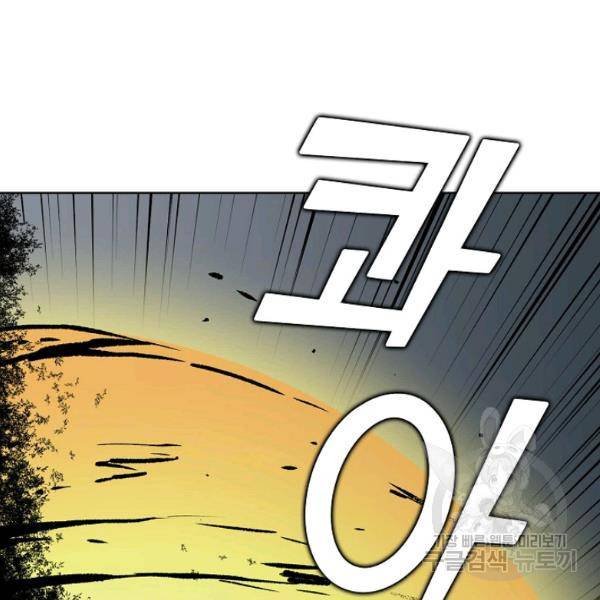 무법신선의 도시강림 47화 102