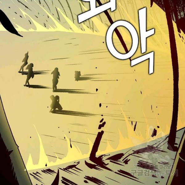 무법신선의 도시강림 47화 112