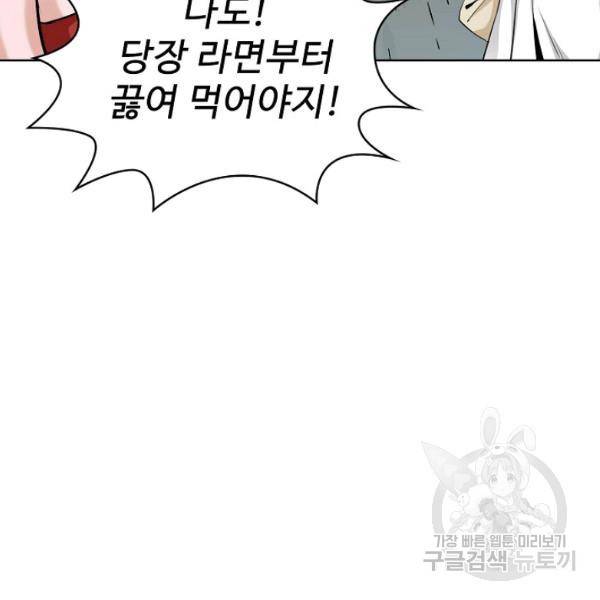 무법신선의 도시강림 47화 115