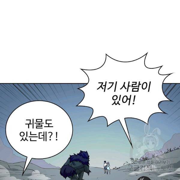 무법신선의 도시강림 47화 116