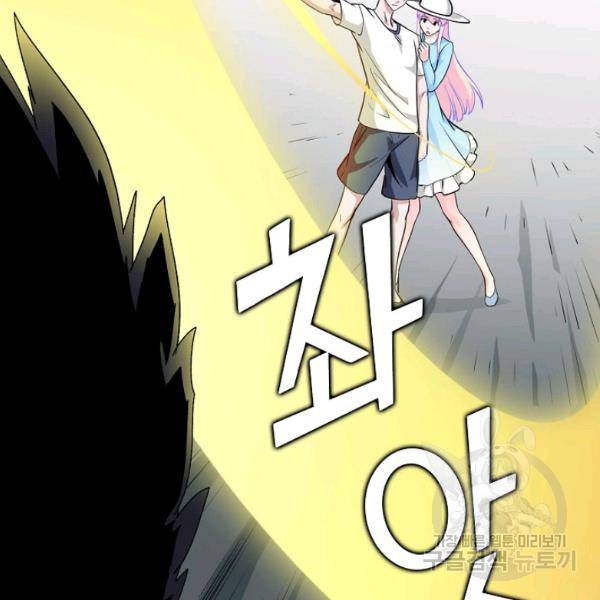 무법신선의 도시강림 47화 124