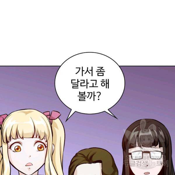 무법신선의 도시강림 47화 133