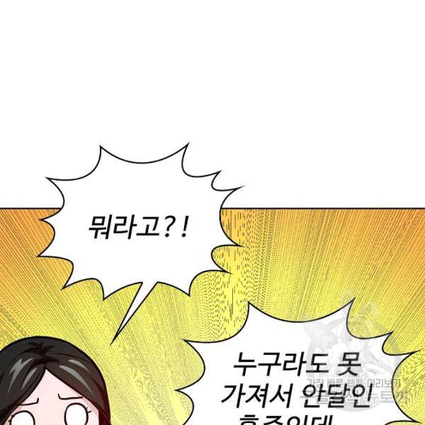 무법신선의 도시강림 47화 137