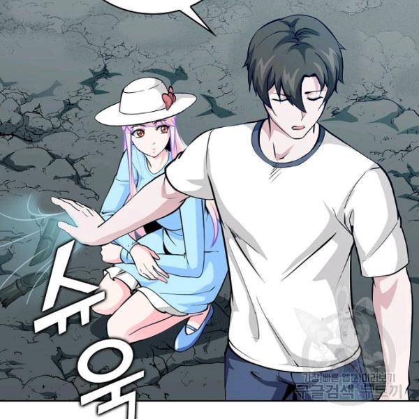 무법신선의 도시강림 47화 142