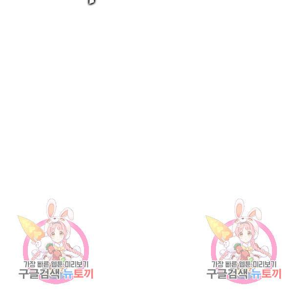 무법신선의 도시강림 47화 143