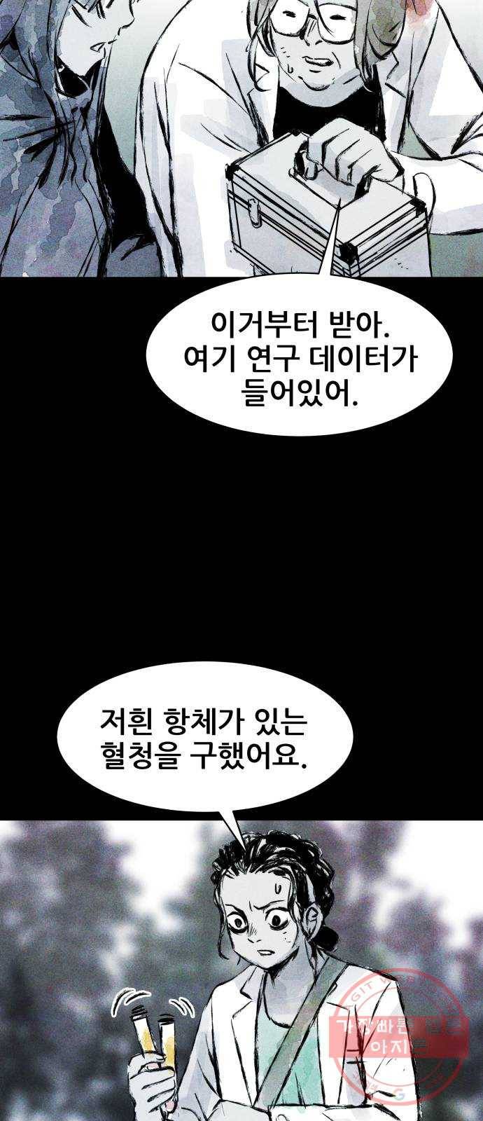 사람의 조각 57화 11