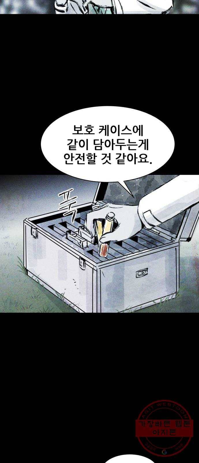 사람의 조각 57화 12