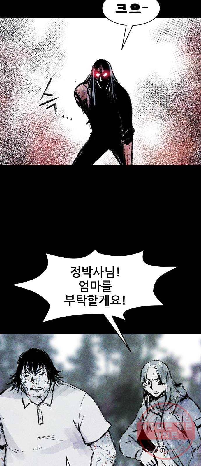사람의 조각 57화 13