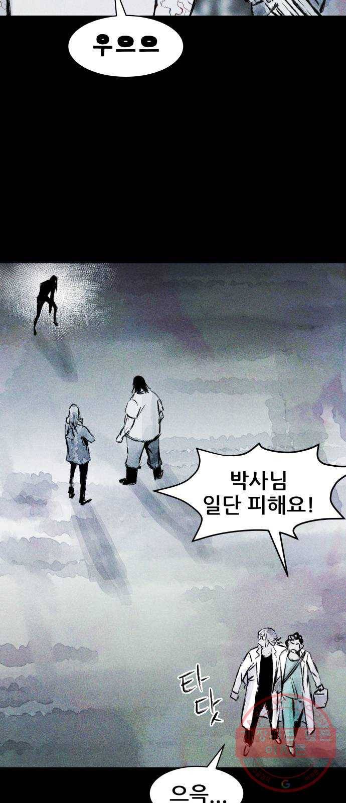 사람의 조각 57화 14