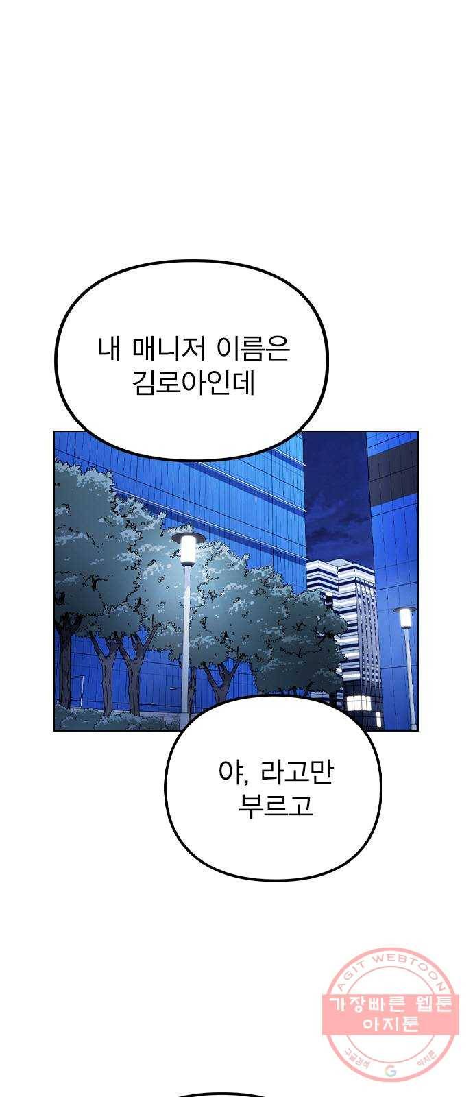 이게 아닌데 18. 관계의 진전 1