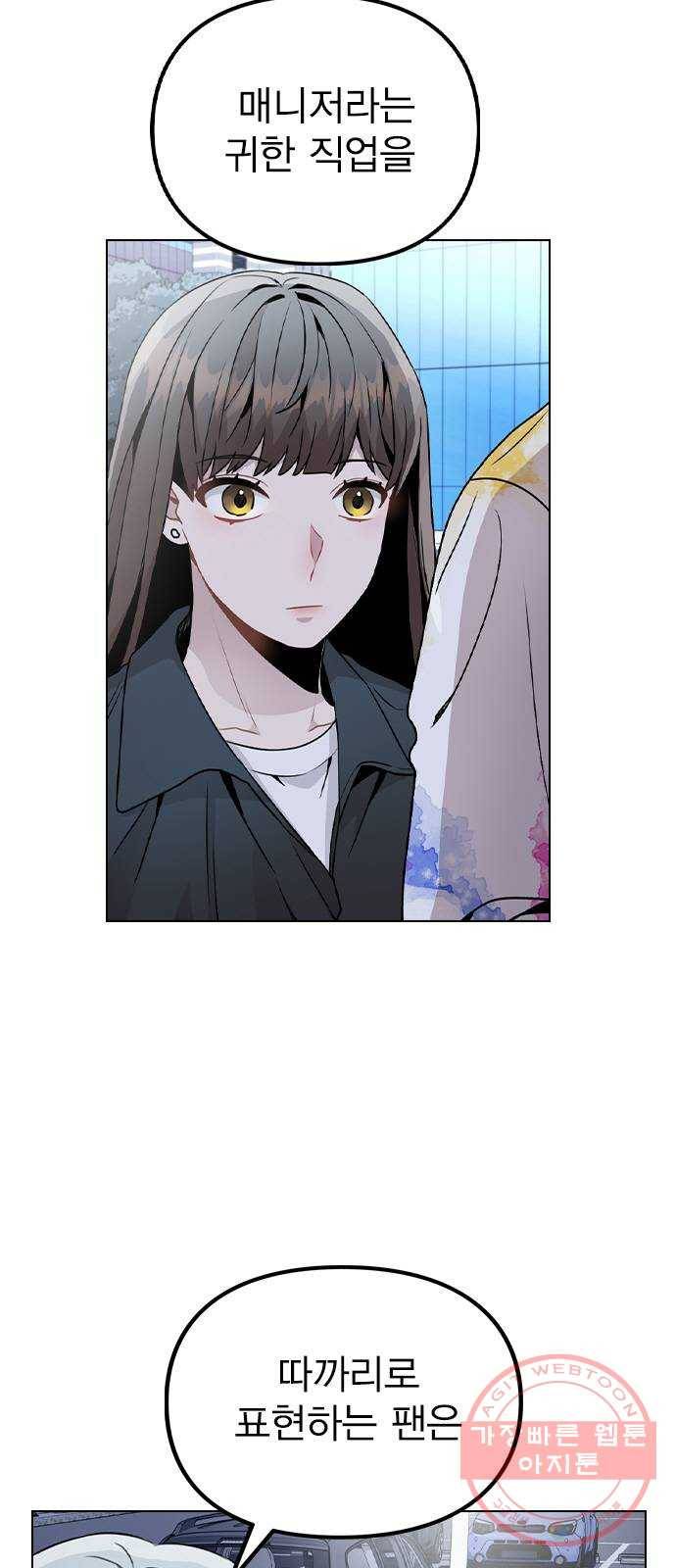 이게 아닌데 18. 관계의 진전 2