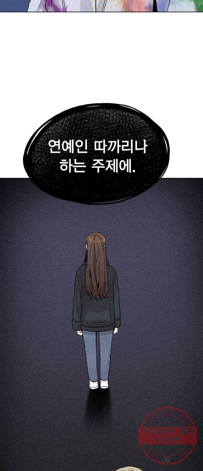 이게 아닌데 18. 관계의 진전 39