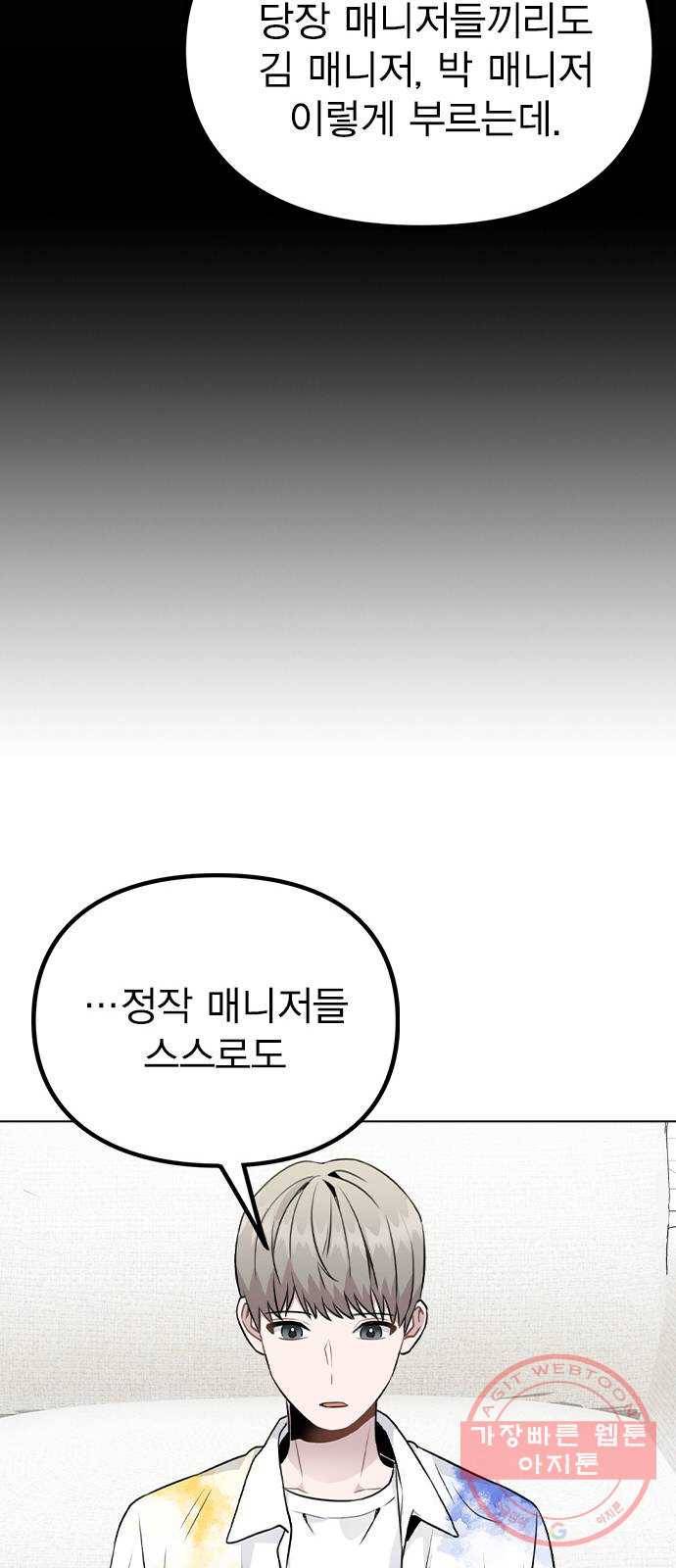 이게 아닌데 18. 관계의 진전 51