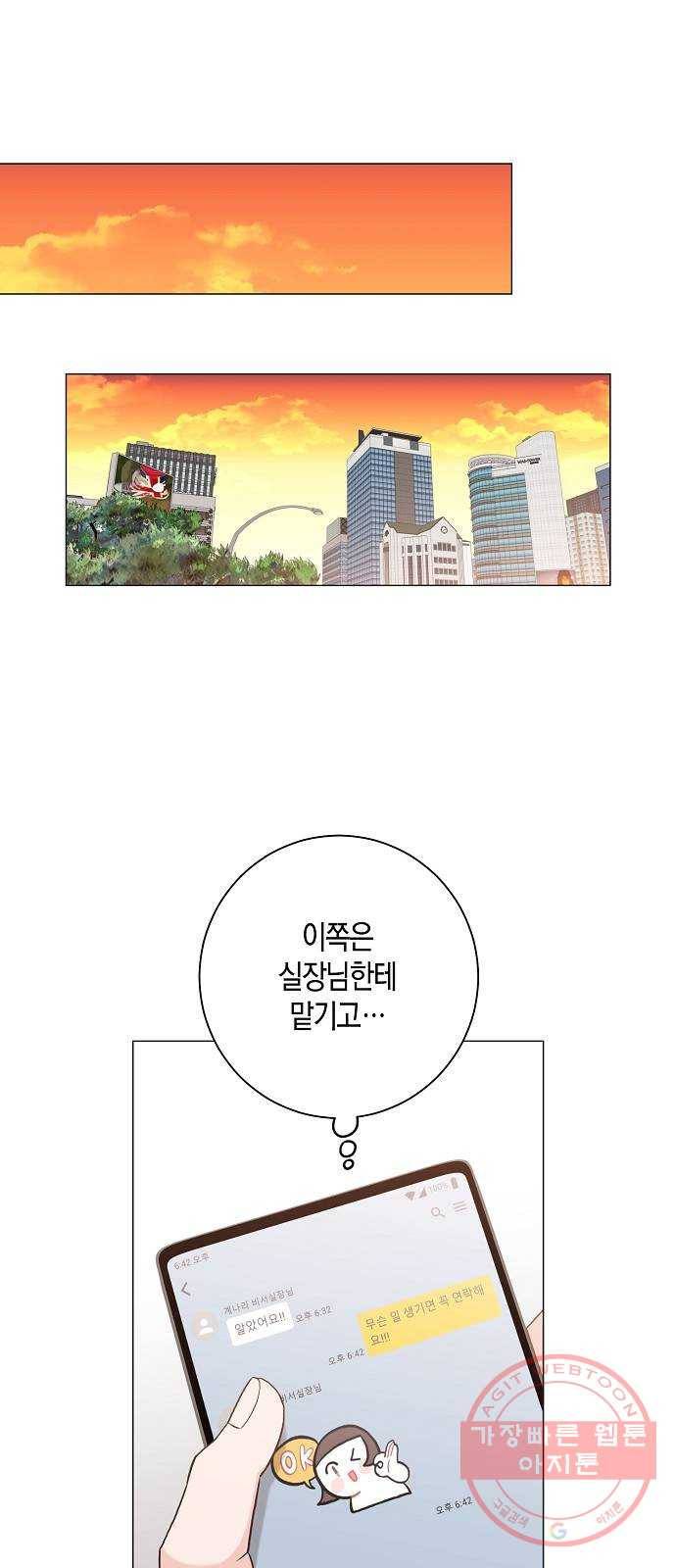 행운을 빌어요, 용사님! 39화 1