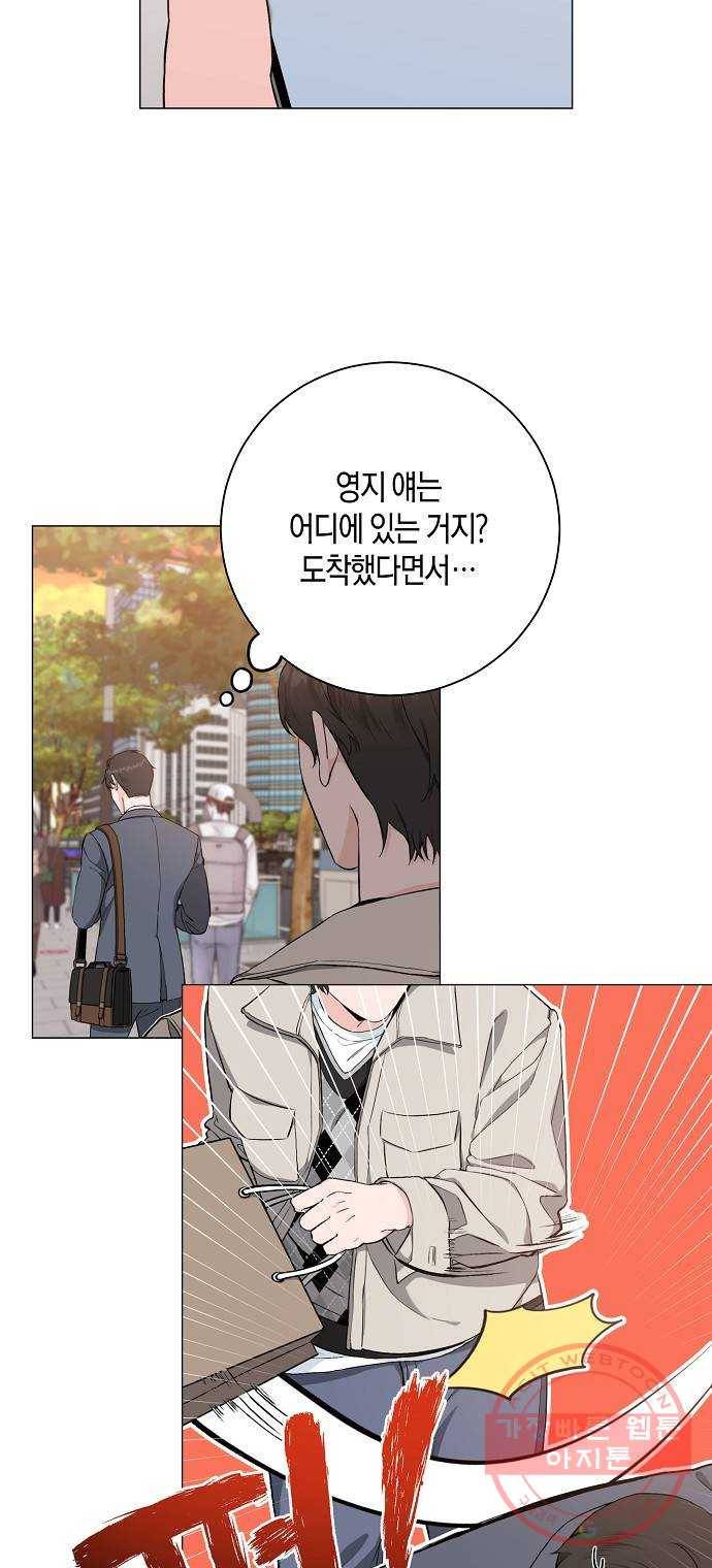 행운을 빌어요, 용사님! 39화 2