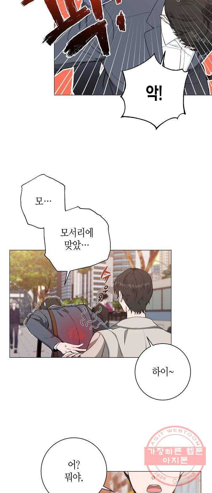 행운을 빌어요, 용사님! 39화 3