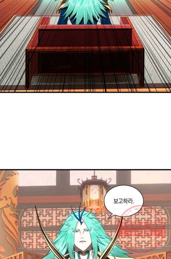 수련만 삼천년 234화 9