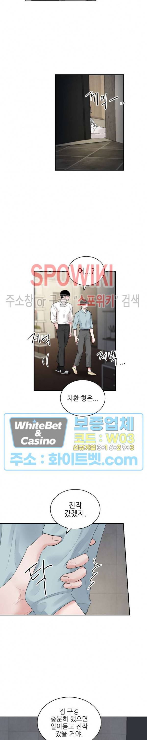 데어, 낫 데어 (There, not there) 50화 3