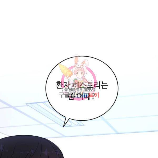 A.I. 닥터 61화 1