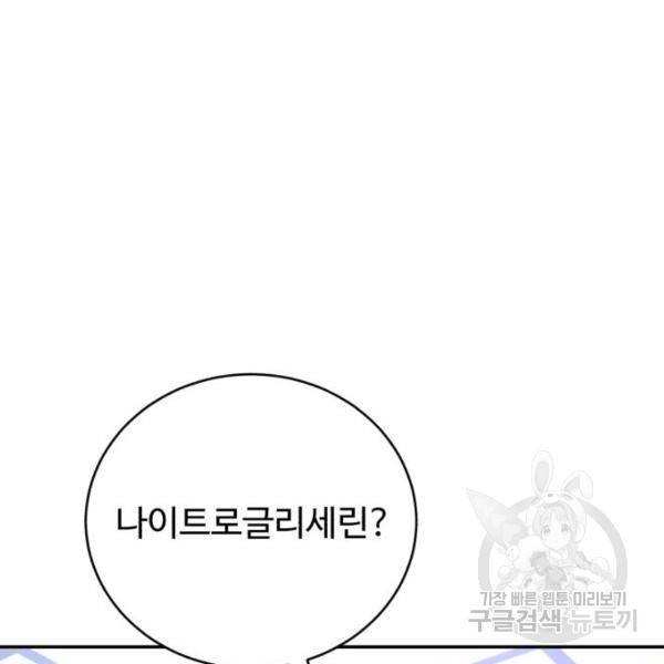 A.I. 닥터 61화 4