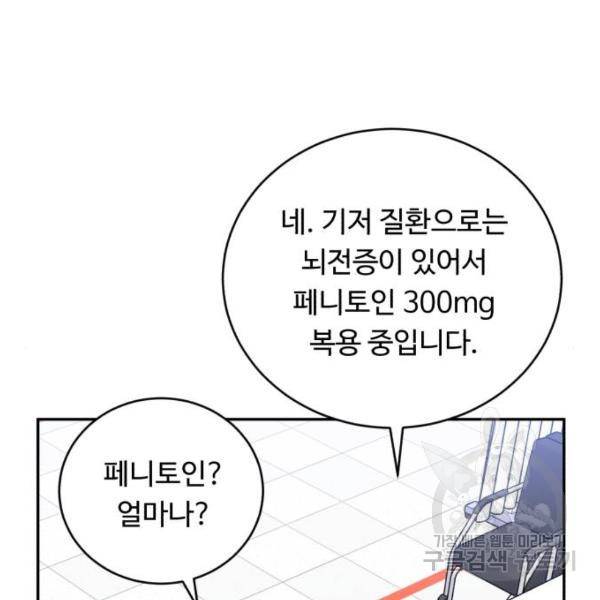 A.I. 닥터 61화 7