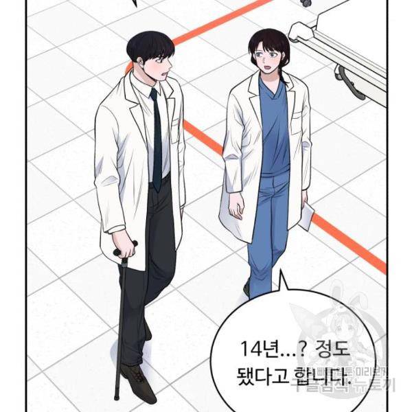 A.I. 닥터 61화 8