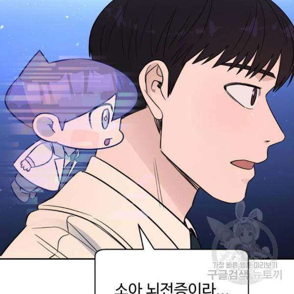 A.I. 닥터 61화 11