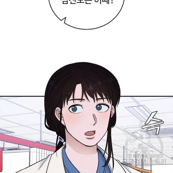 A.I. 닥터 61화 13