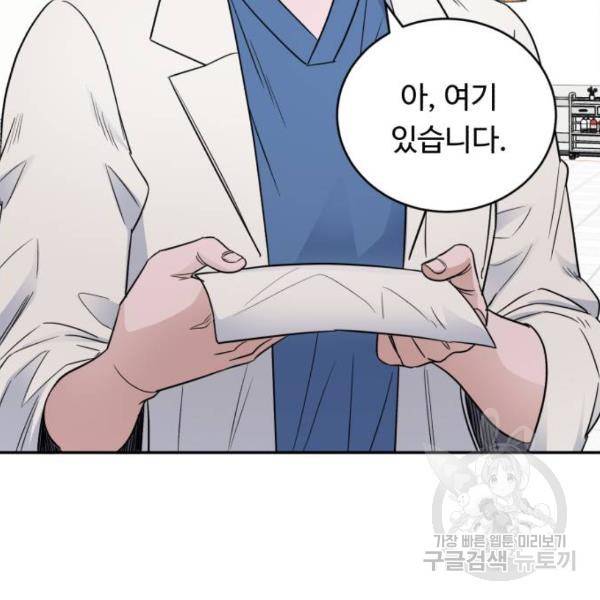 A.I. 닥터 61화 14