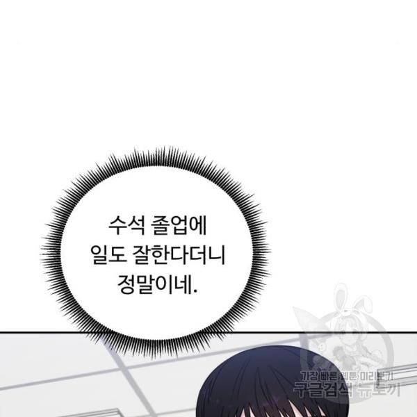A.I. 닥터 61화 15