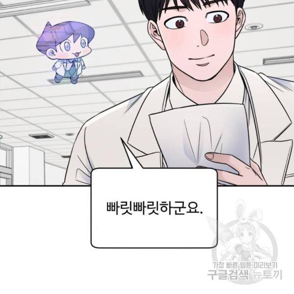 A.I. 닥터 61화 16