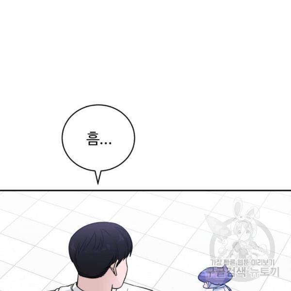 A.I. 닥터 61화 17
